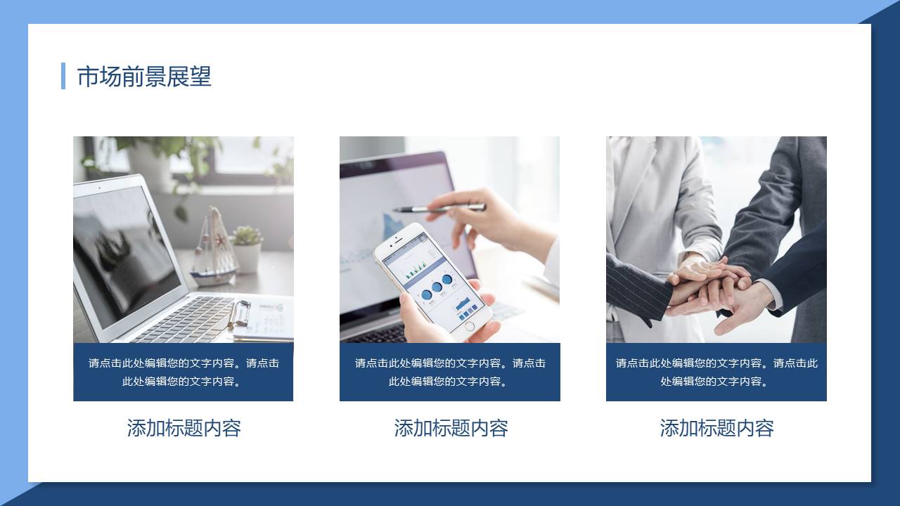 工作总结 (72).pptx